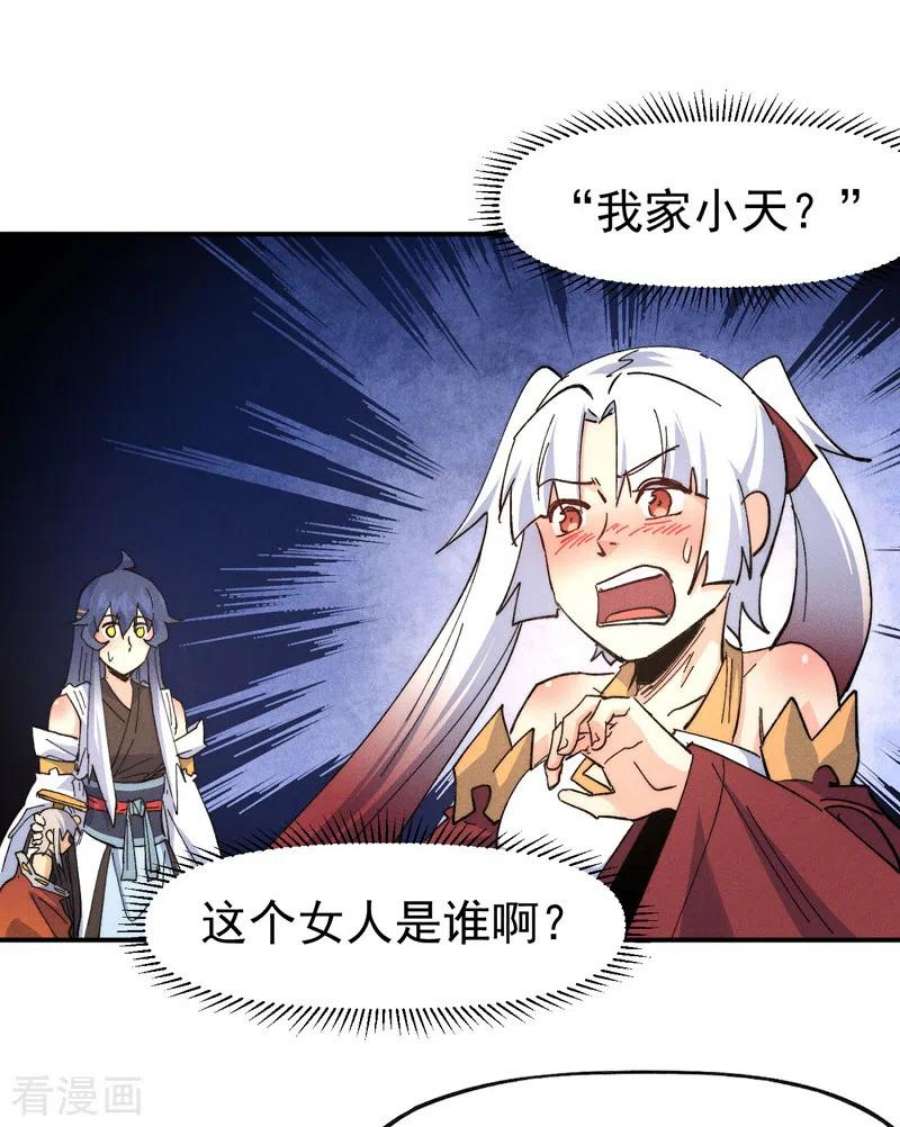 史上最强男主角116话 史上女主？