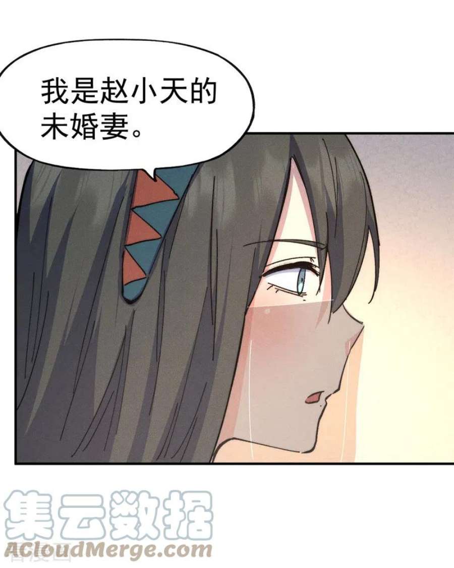 史上最强男主角116话 史上女主？