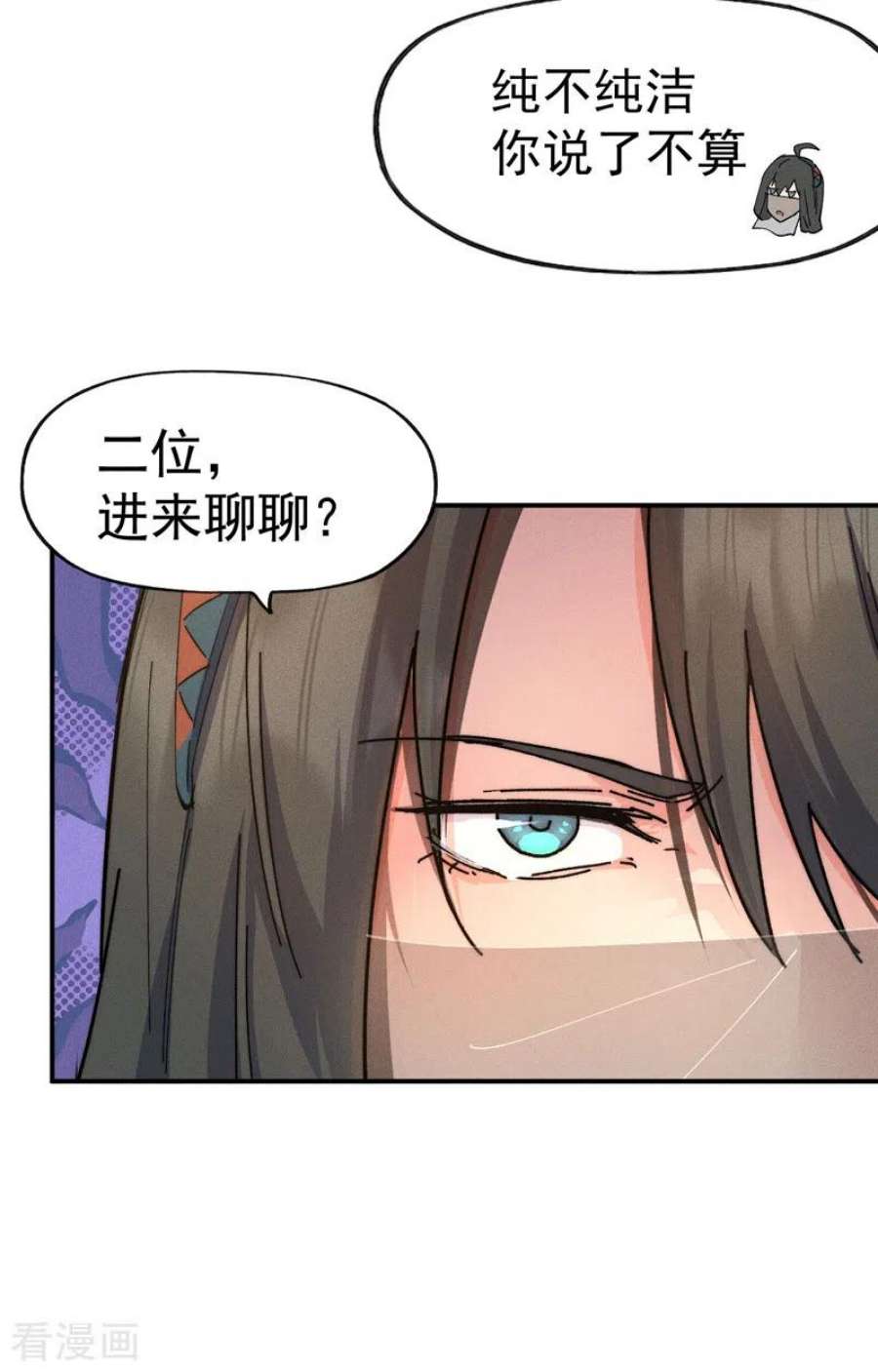 史上最强男主角116话 史上女主？
