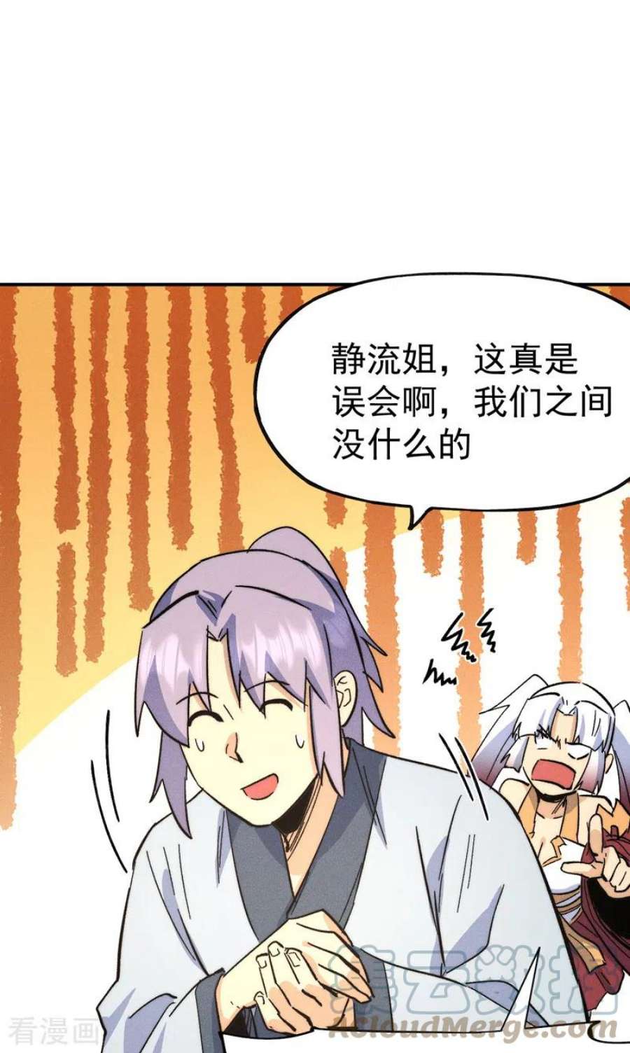 史上最强男主角116话 史上女主？