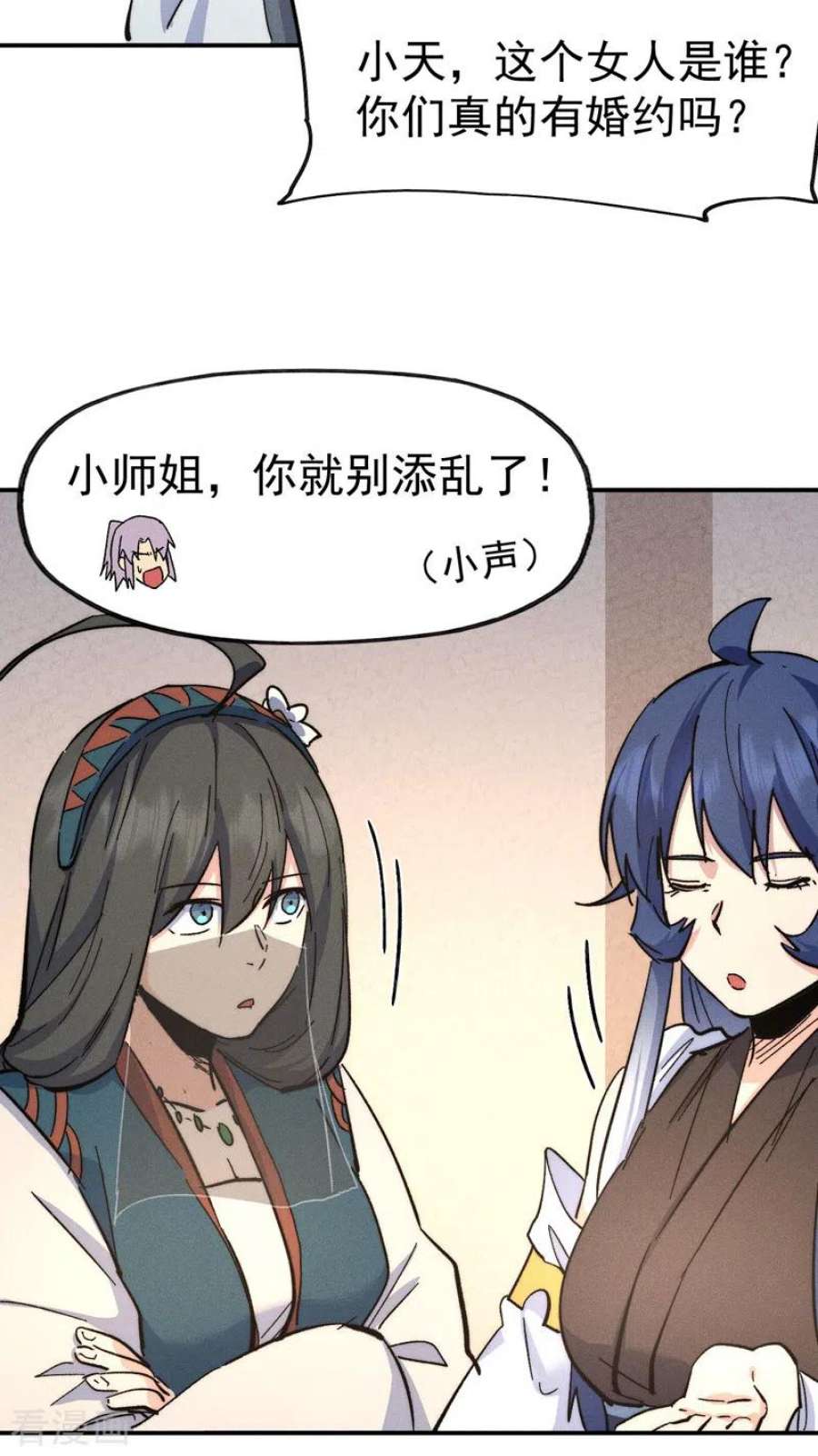 史上最强男主角116话 史上女主？