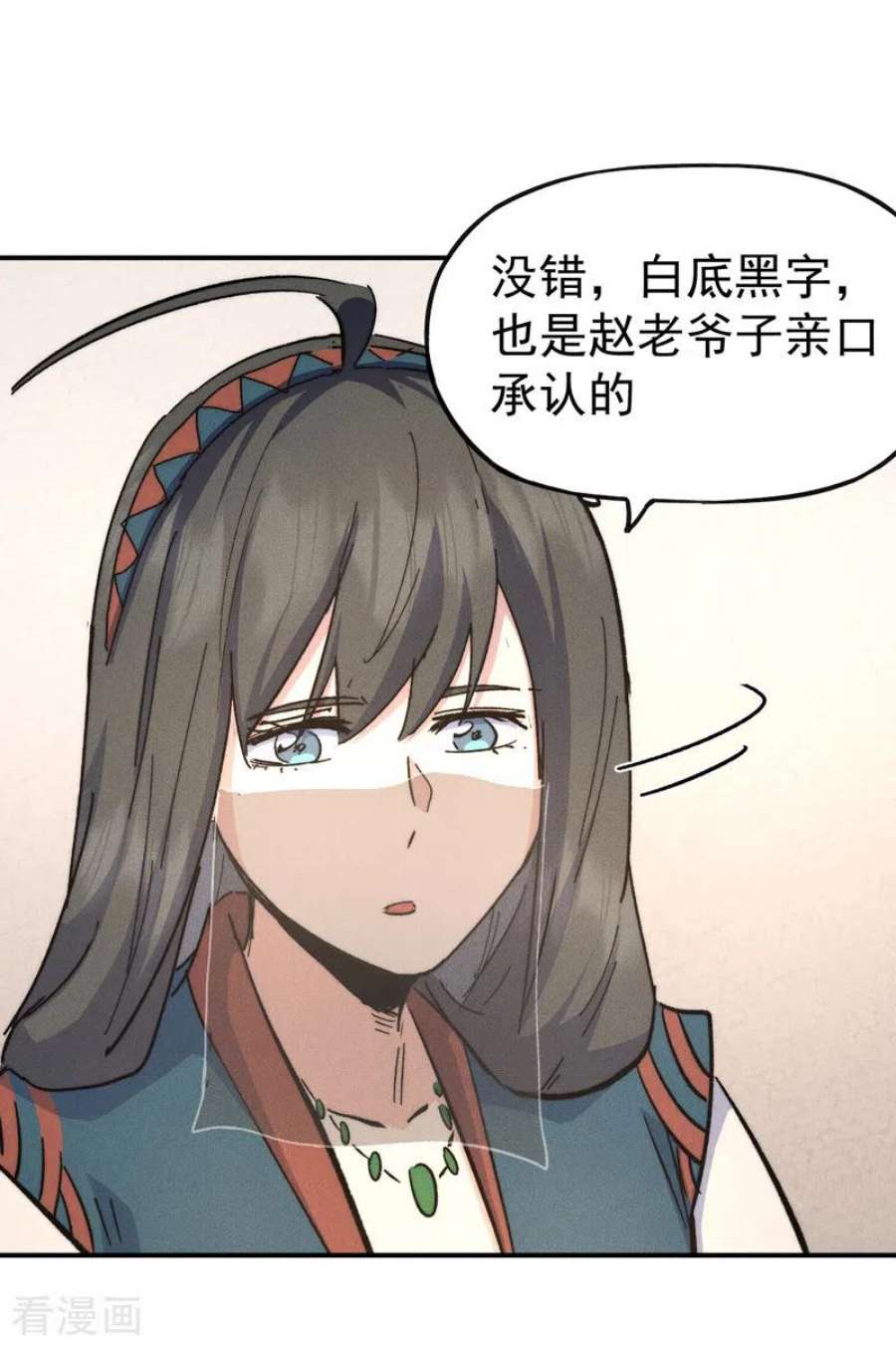 史上最强男主角116话 史上女主？