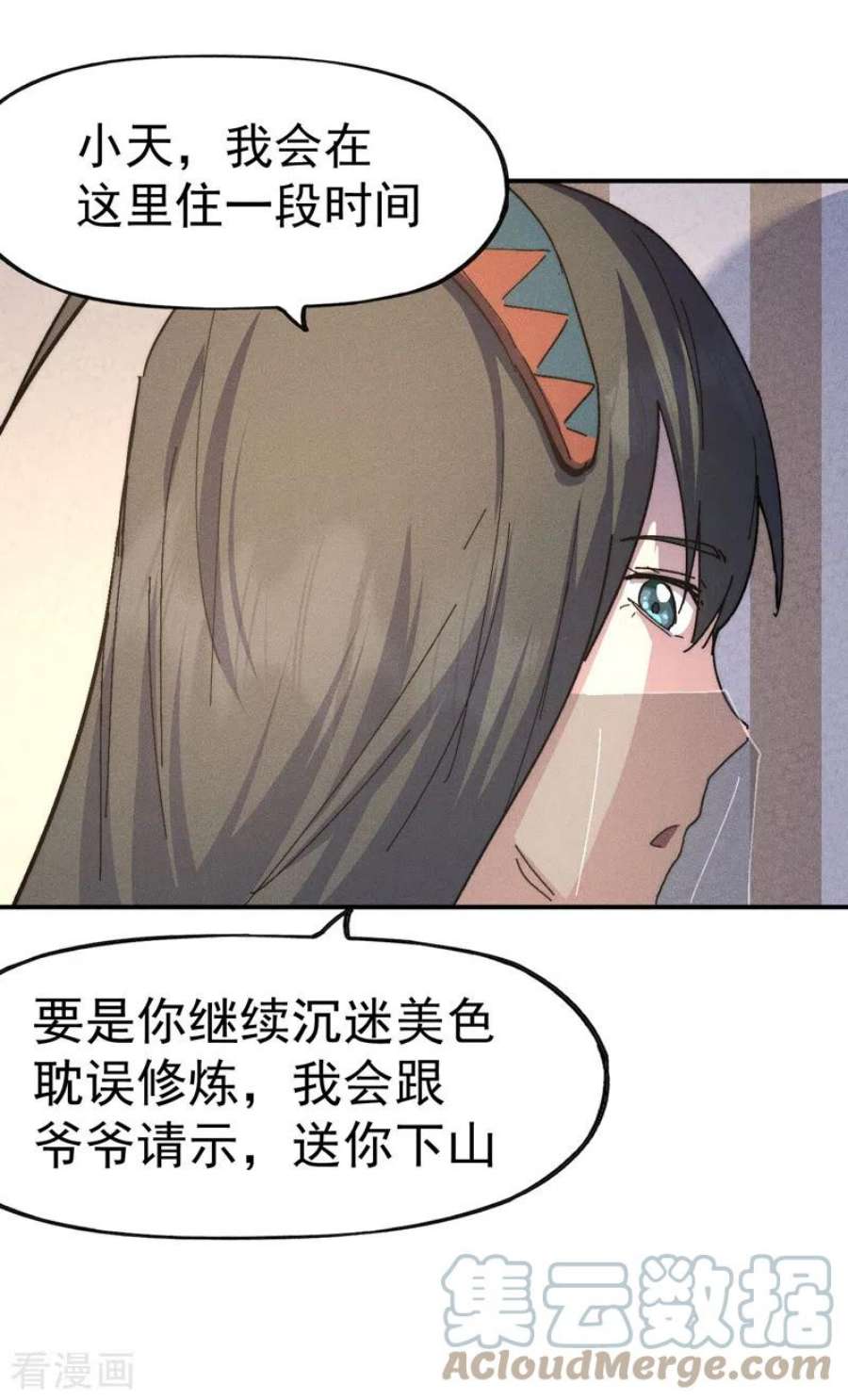 史上最强男主角116话 史上女主？