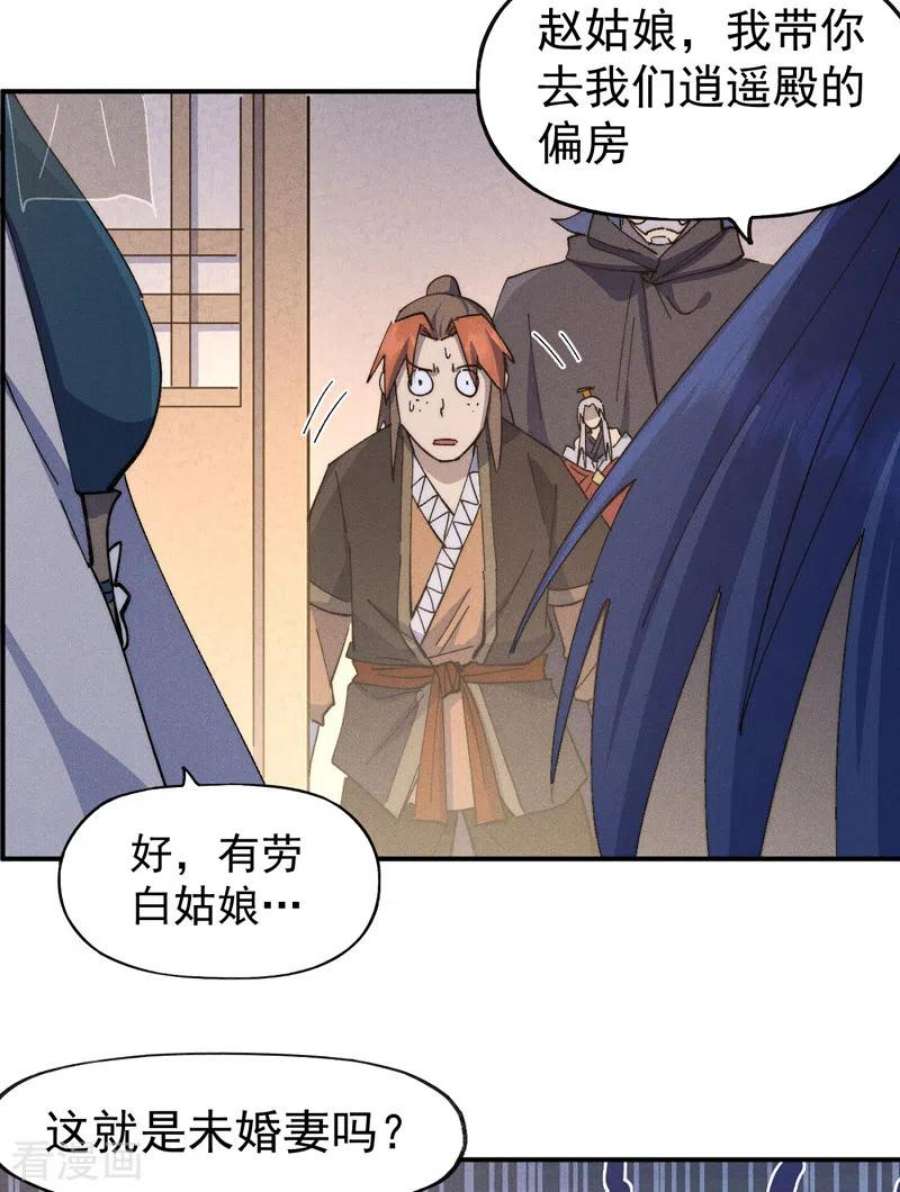 史上最强男主角116话 史上女主？