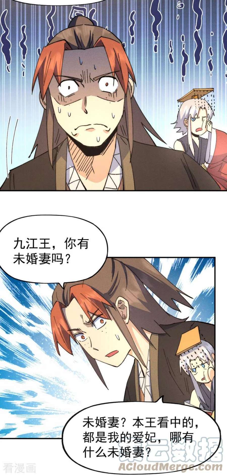 史上最强男主角116话 史上女主？