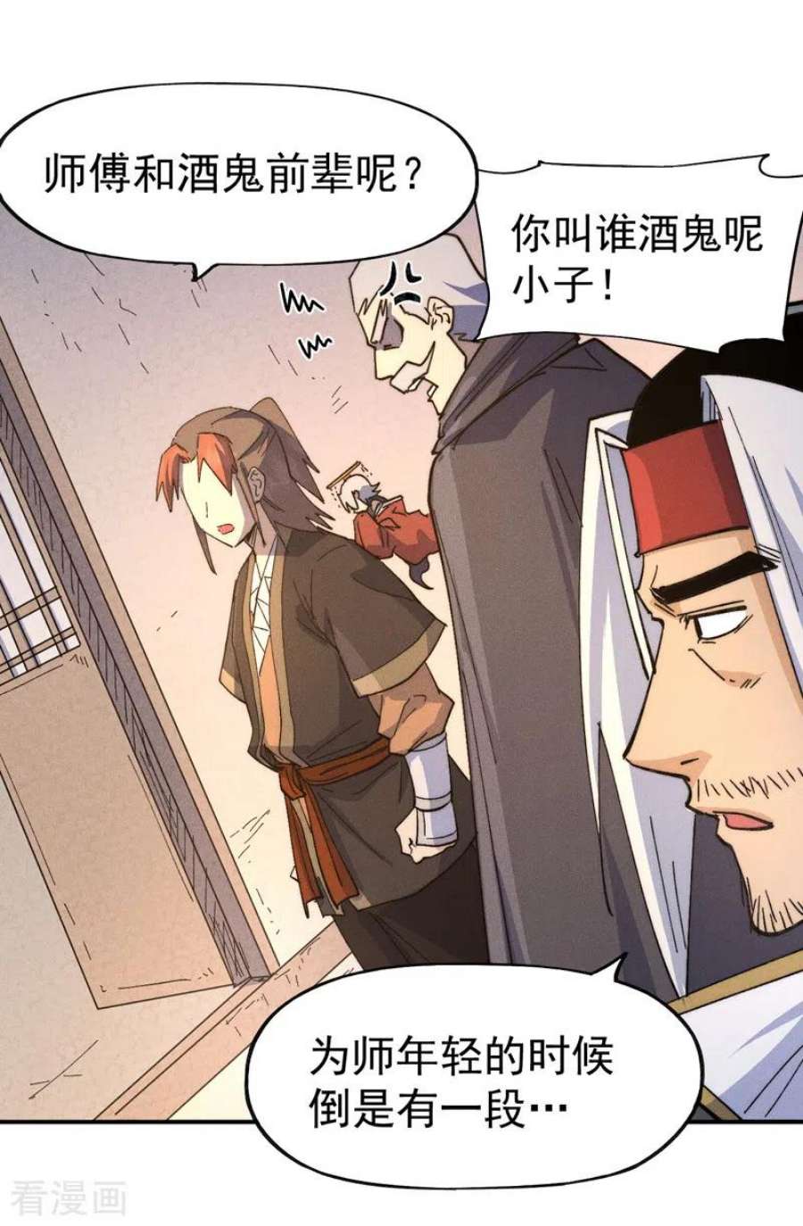 史上最强男主角116话 史上女主？