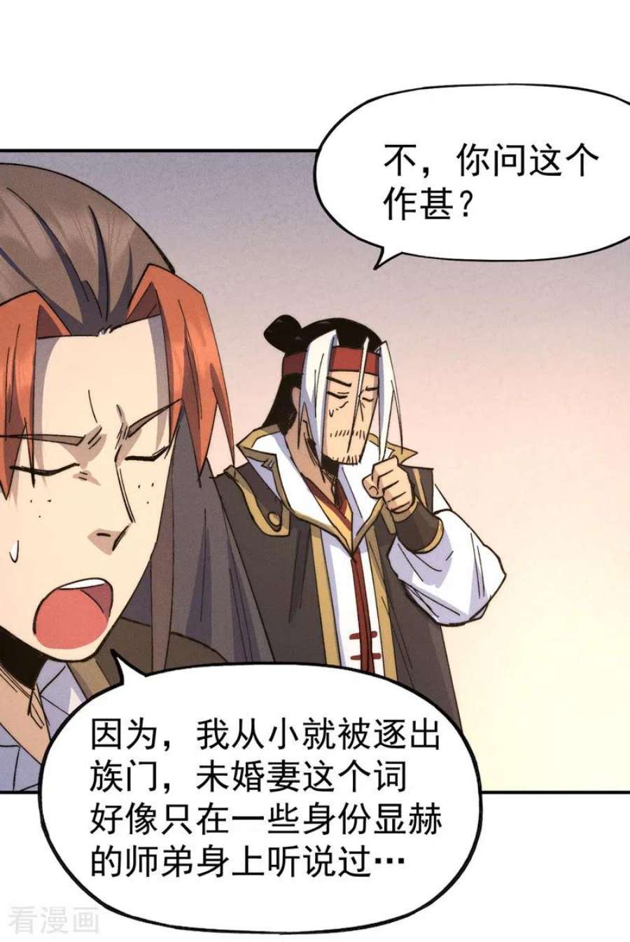 史上最强男主角116话 史上女主？