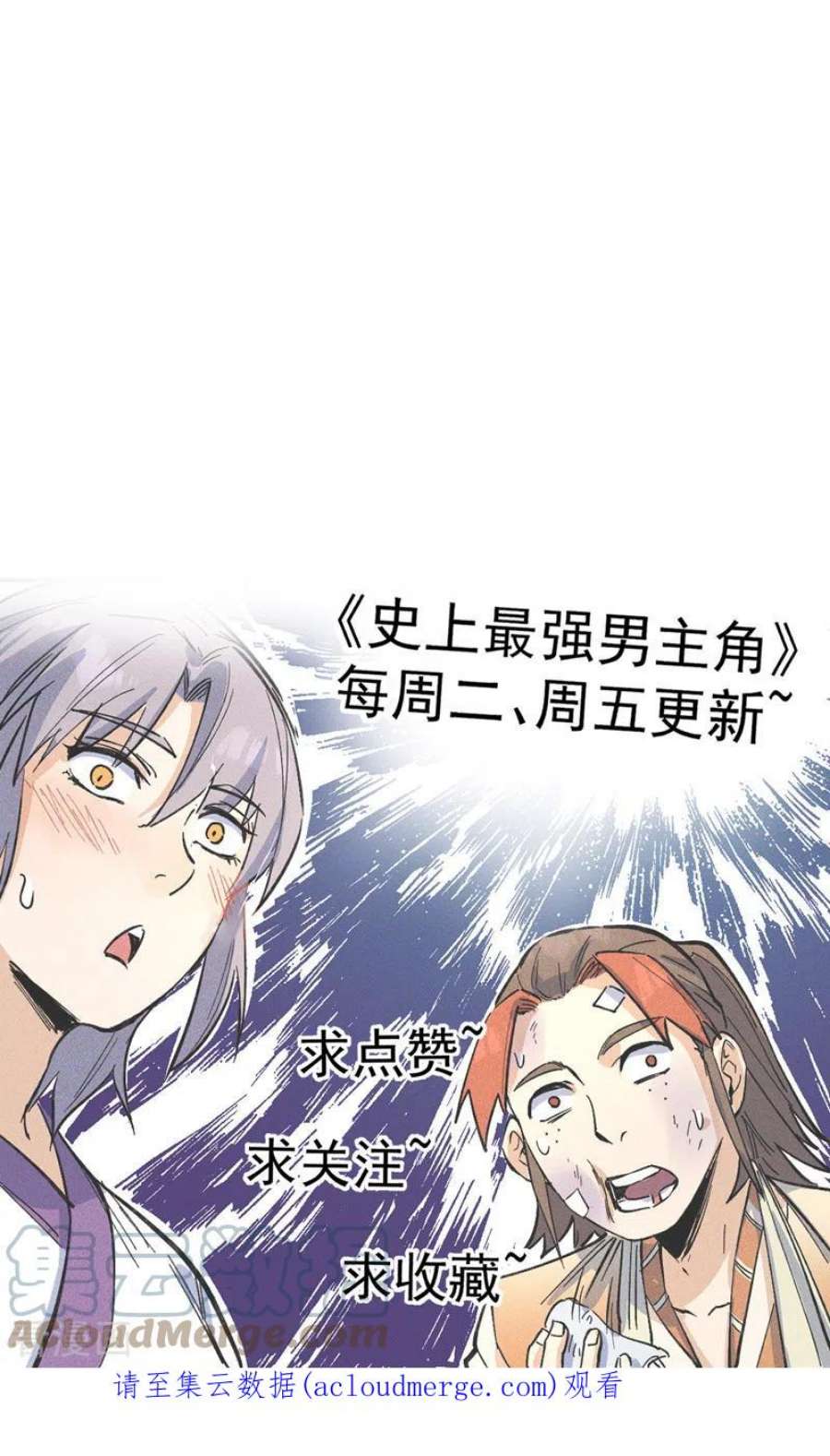 史上最强男主角116话 史上女主？