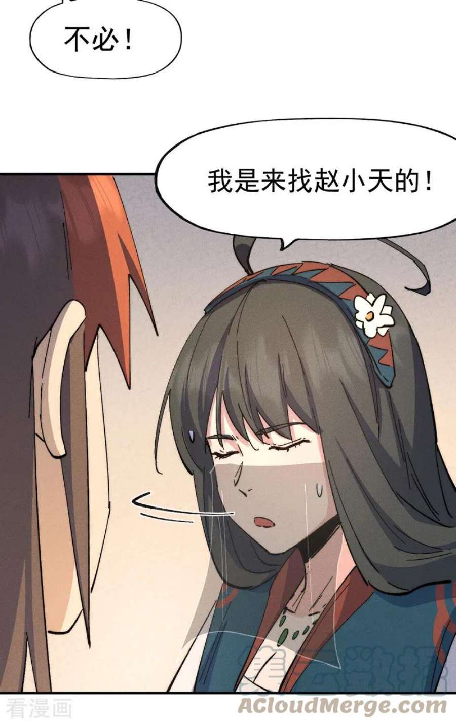 史上最强男主角116话 史上女主？