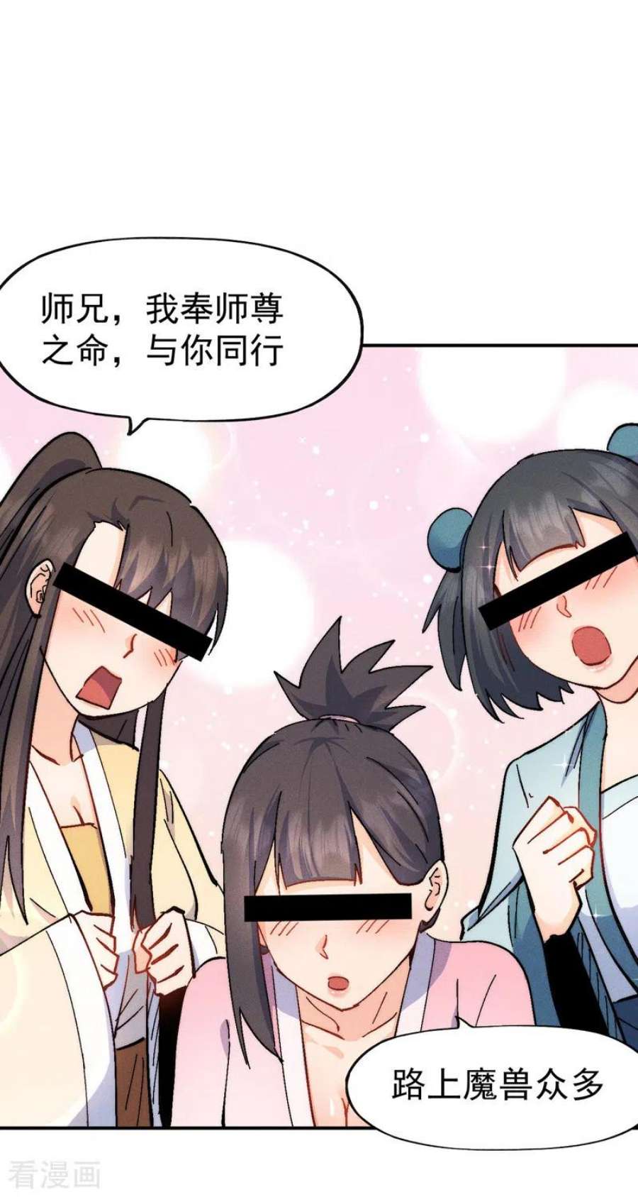 史上最强男主角117话 童养媳