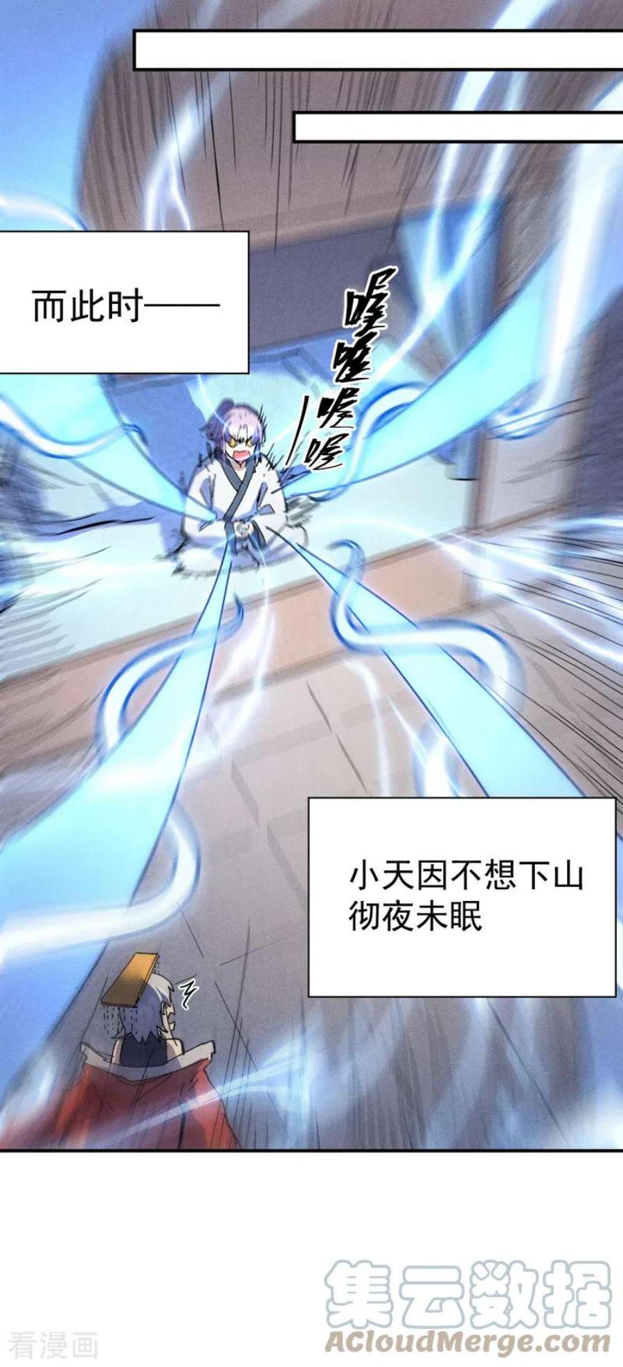 史上最强男主角117话 童养媳