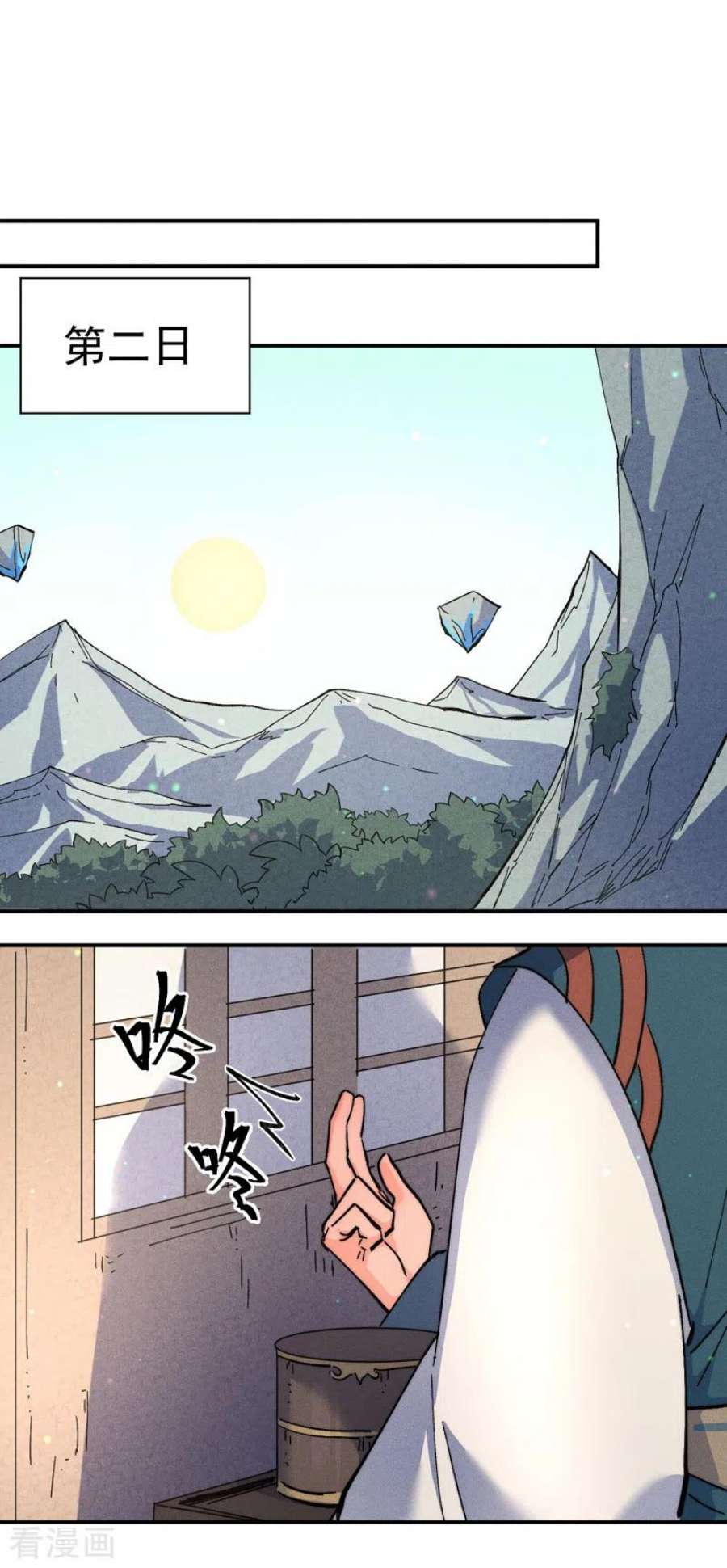 史上最强男主角117话 童养媳