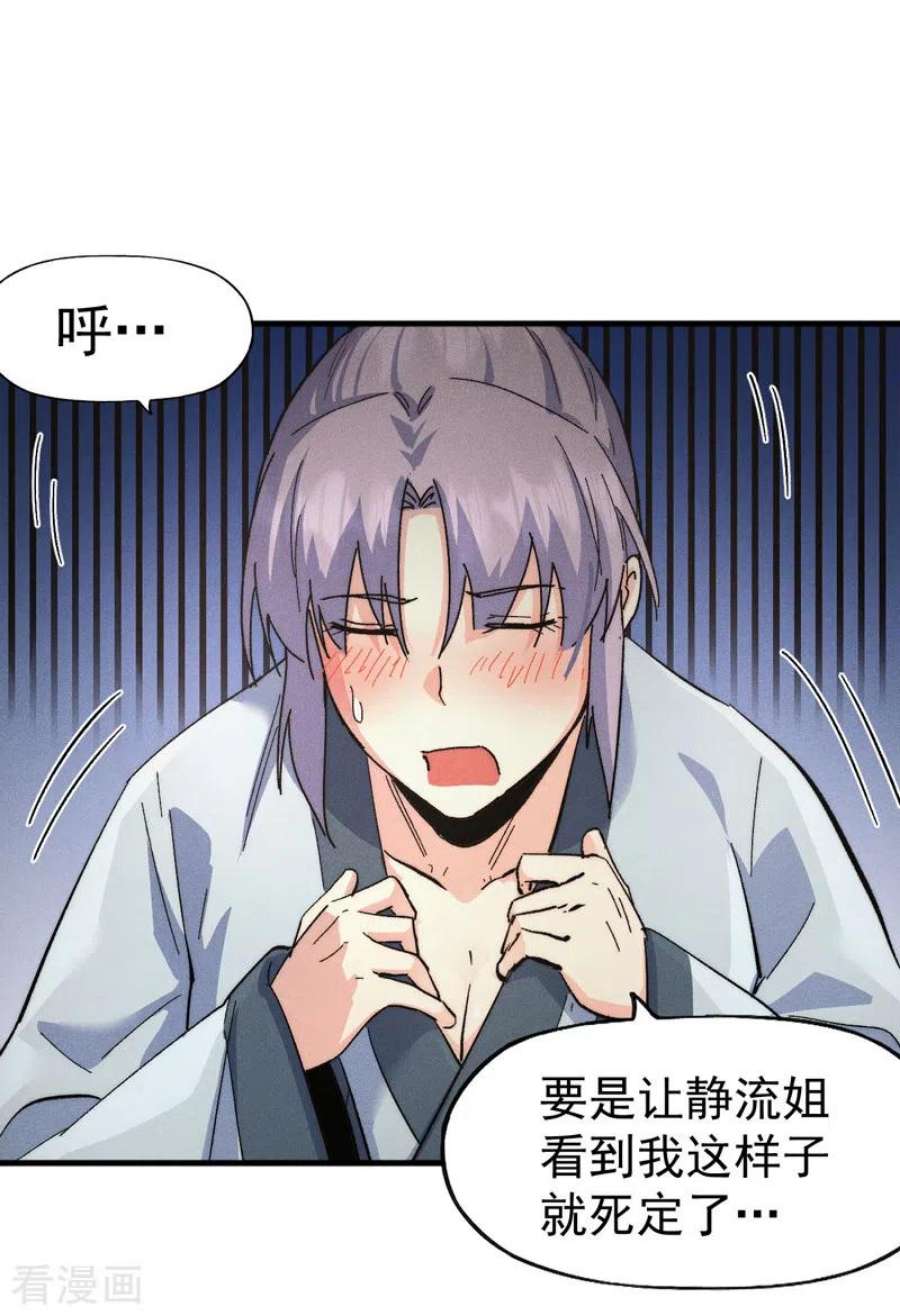 史上最强男主角117话 童养媳