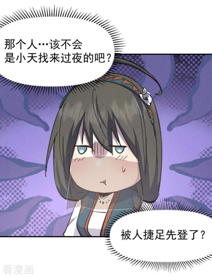 史上最强男主角117话 童养媳