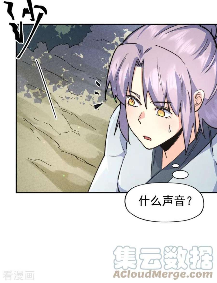 史上最强男主角117话 童养媳
