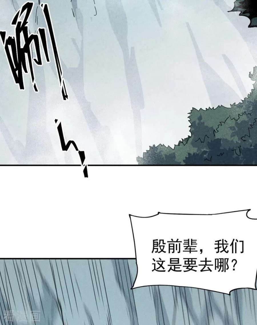 史上最强男主角117话 童养媳