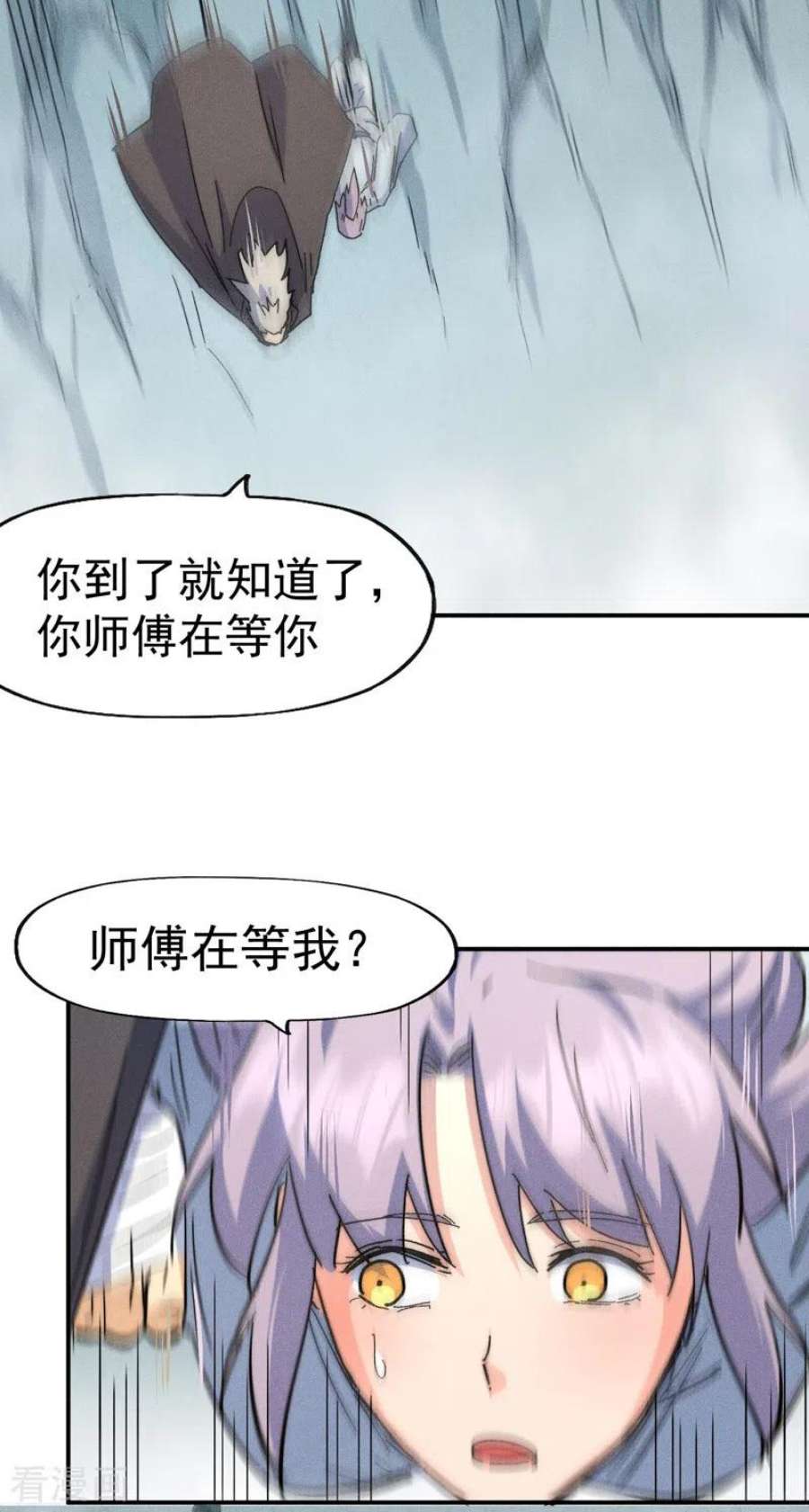 史上最强男主角117话 童养媳