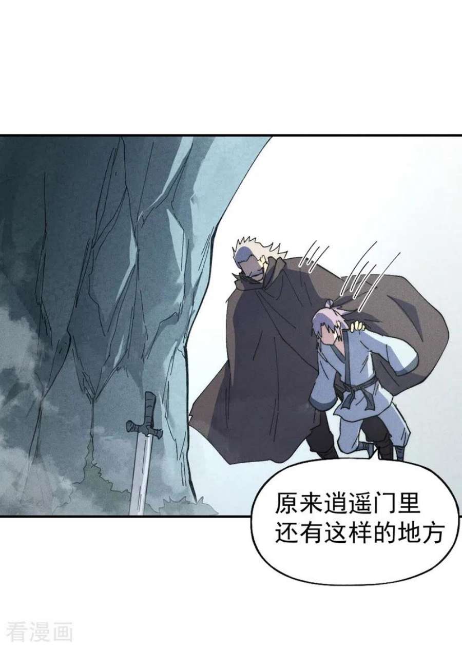 史上最强男主角117话 童养媳
