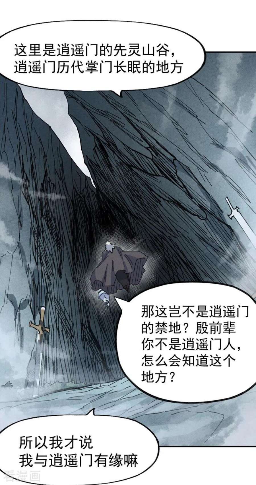 史上最强男主角117话 童养媳