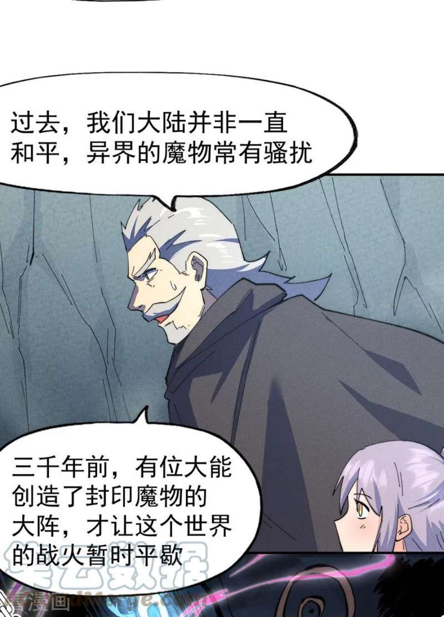 史上最强男主角117话 童养媳