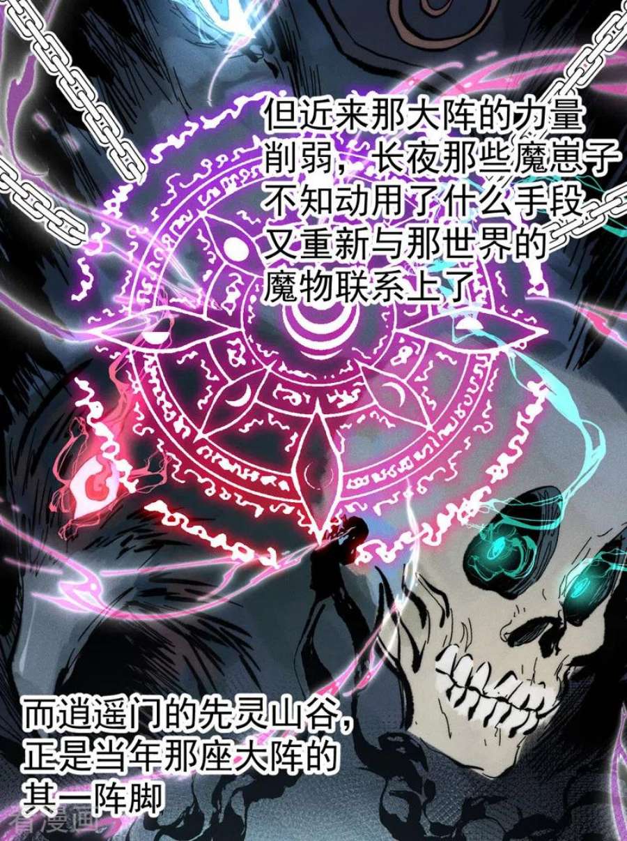 史上最强男主角117话 童养媳