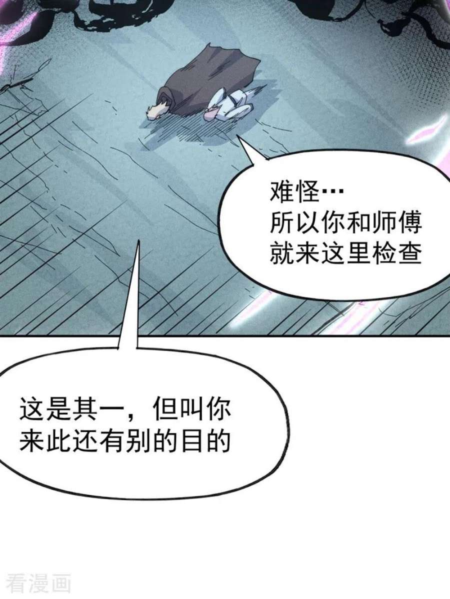 史上最强男主角117话 童养媳