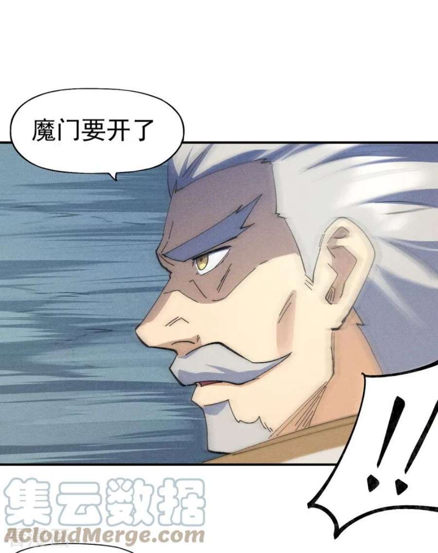 史上最强男主角117话 童养媳
