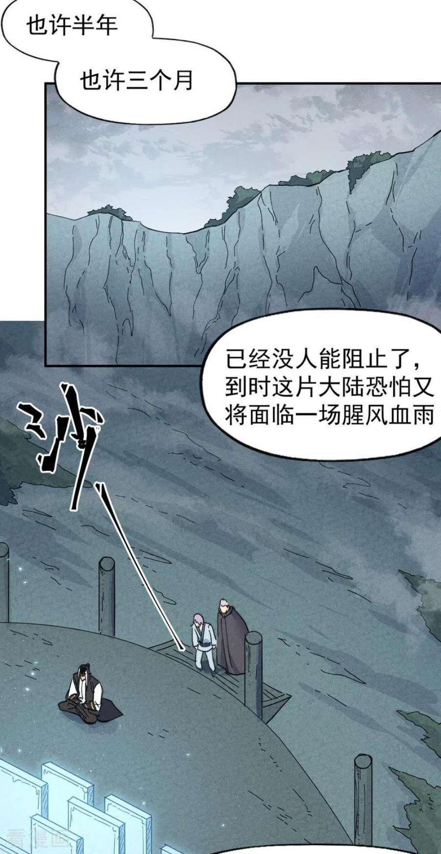 史上最强男主角117话 童养媳