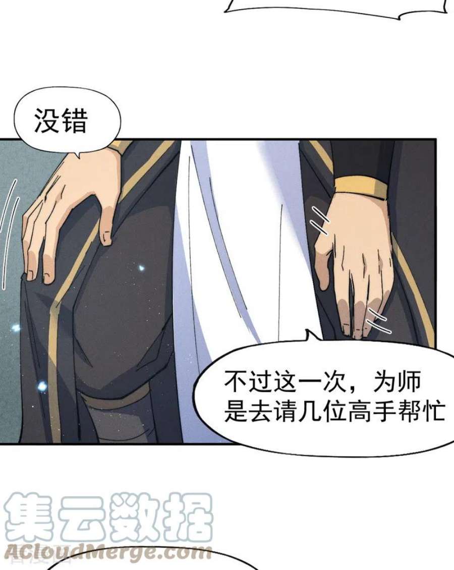 史上最强男主角117话 童养媳