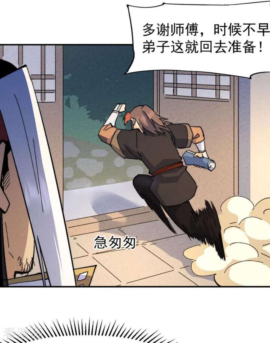 史上最强男主角117话 童养媳