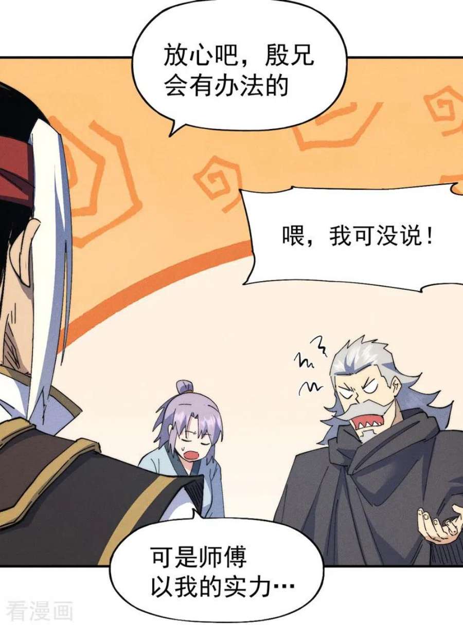 史上最强男主角117话 童养媳