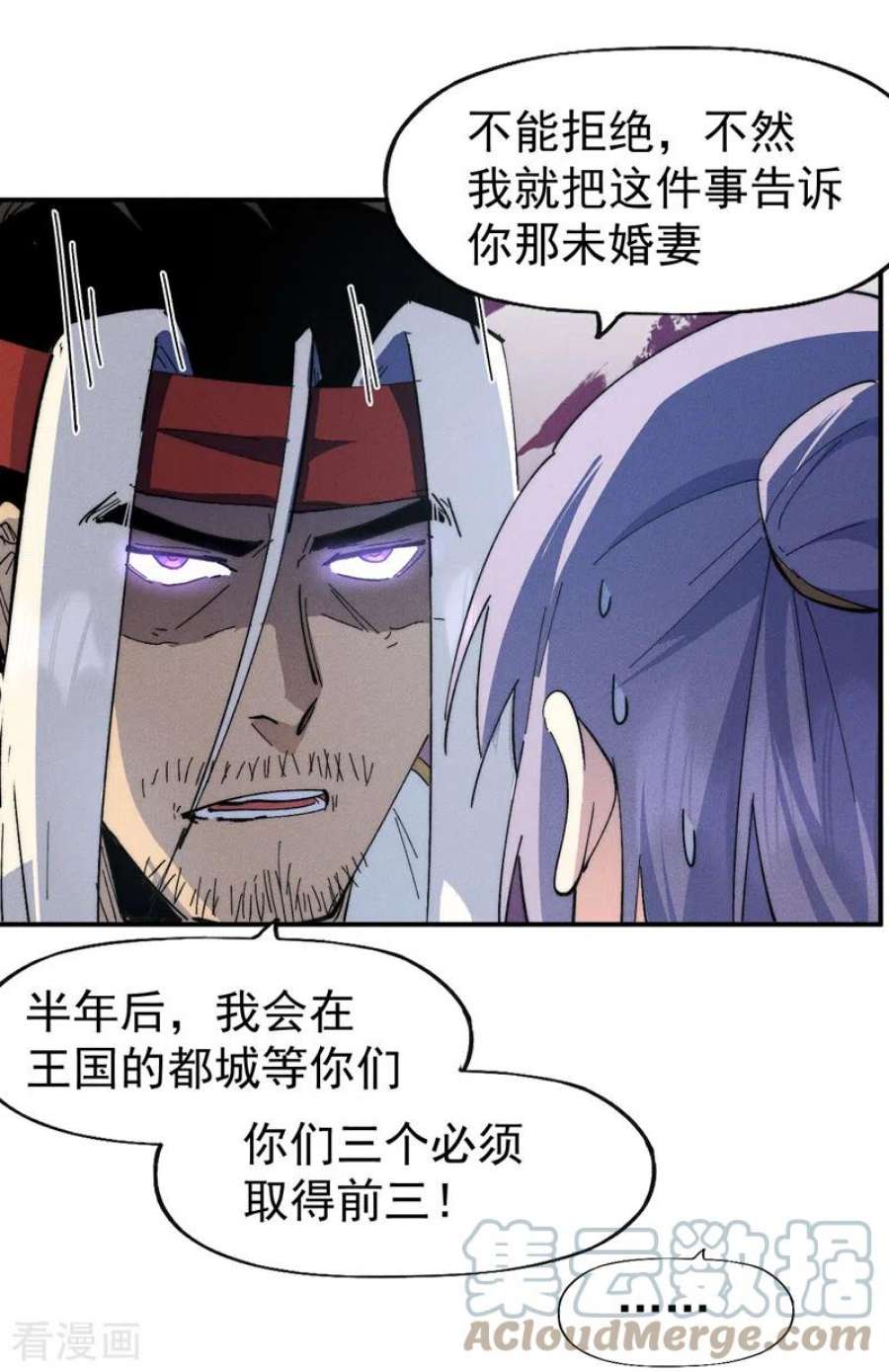 史上最强男主角117话 童养媳
