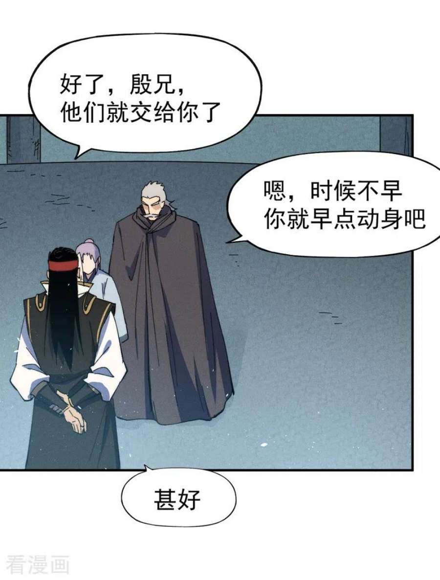 史上最强男主角117话 童养媳