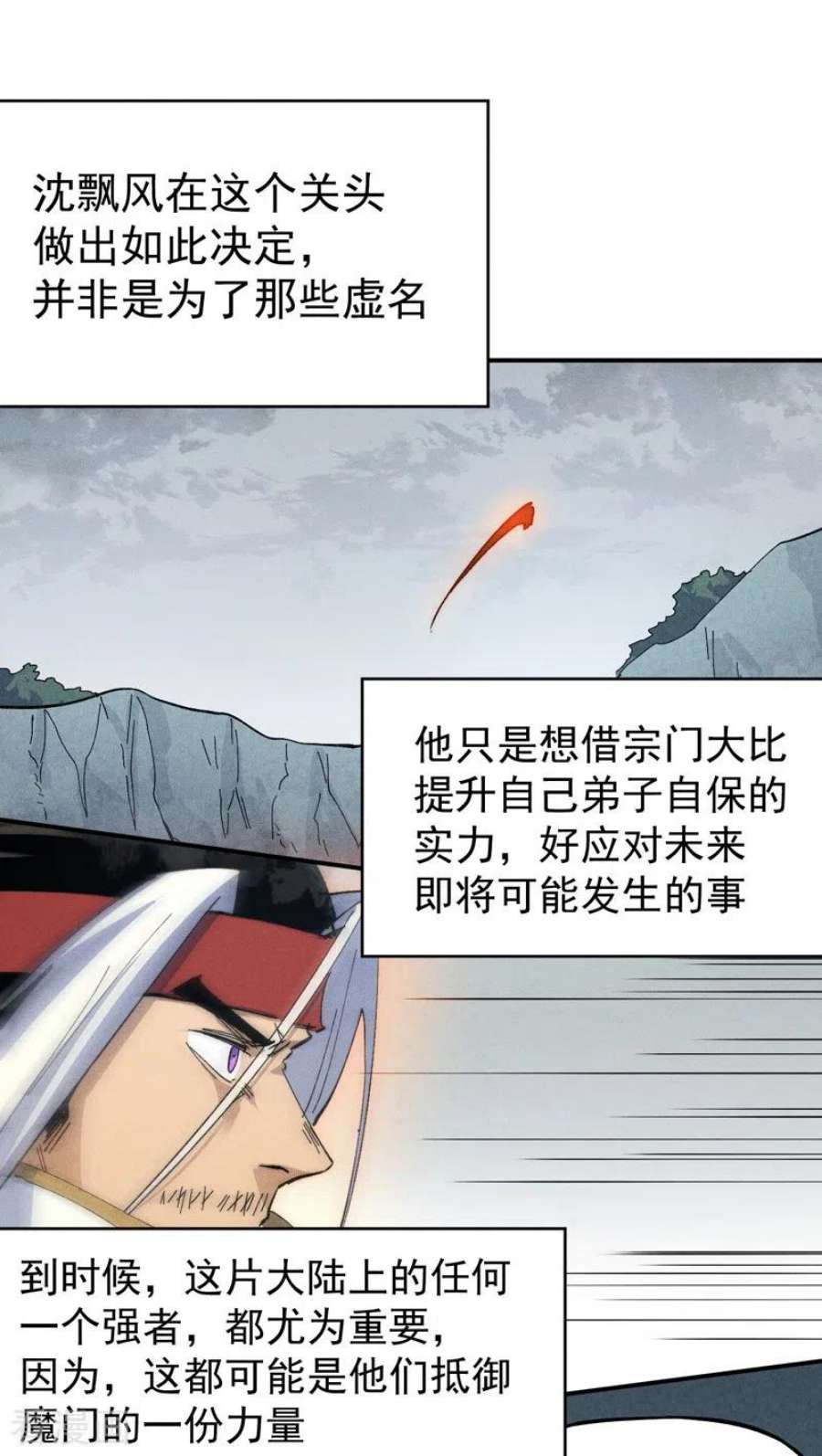 史上最强男主角117话 童养媳