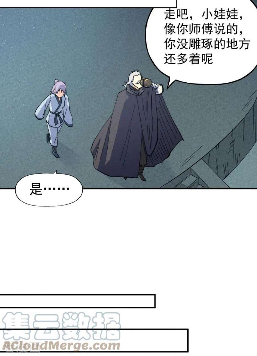 史上最强男主角117话 童养媳