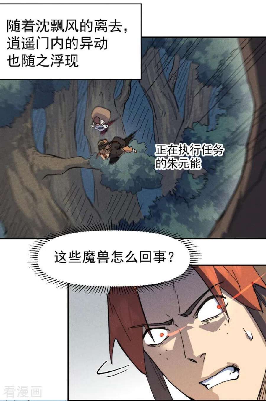 史上最强男主角117话 童养媳
