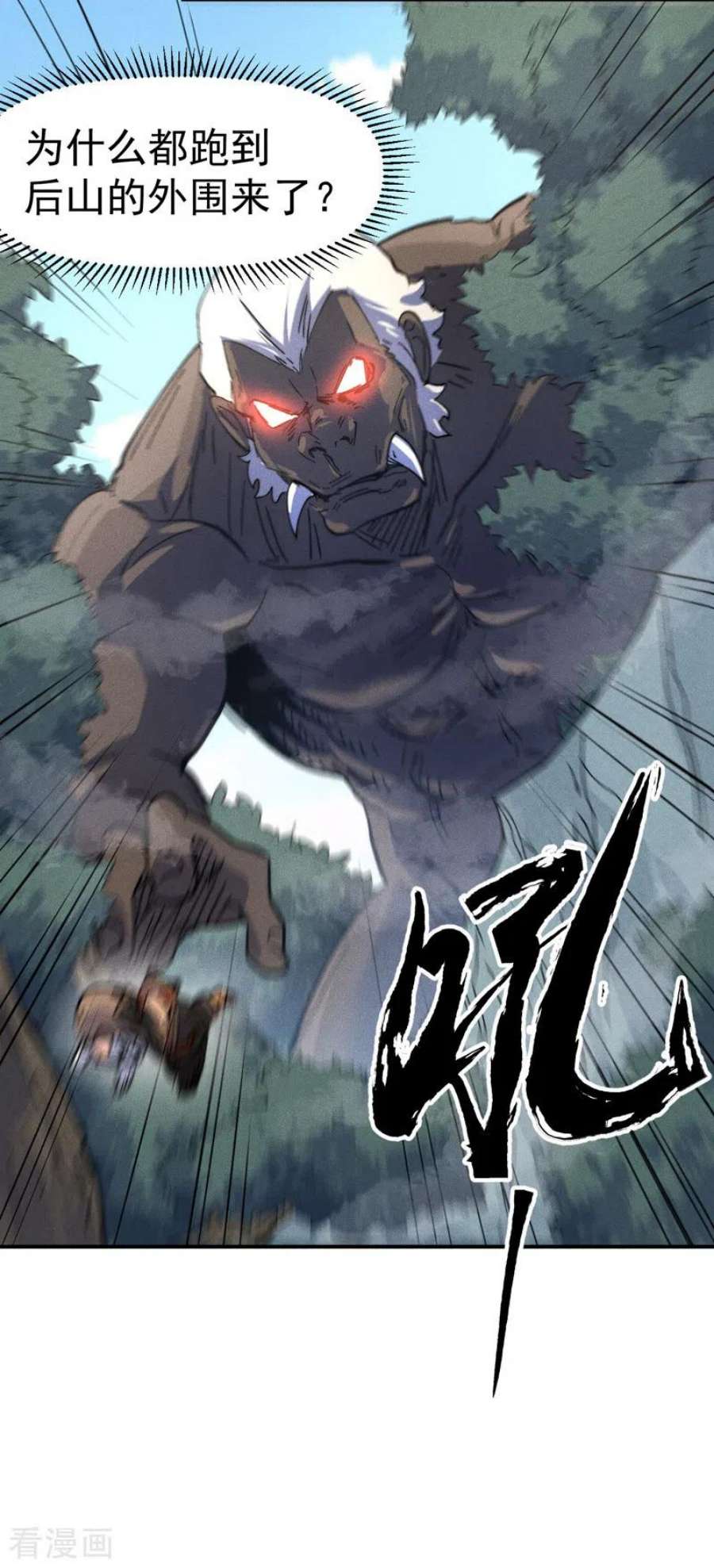 史上最强男主角117话 童养媳