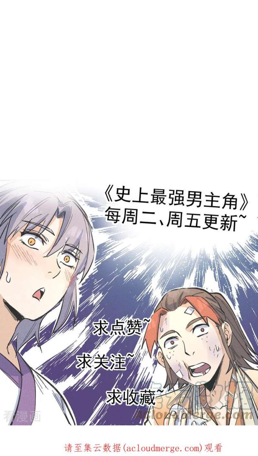 史上最强男主角117话 童养媳