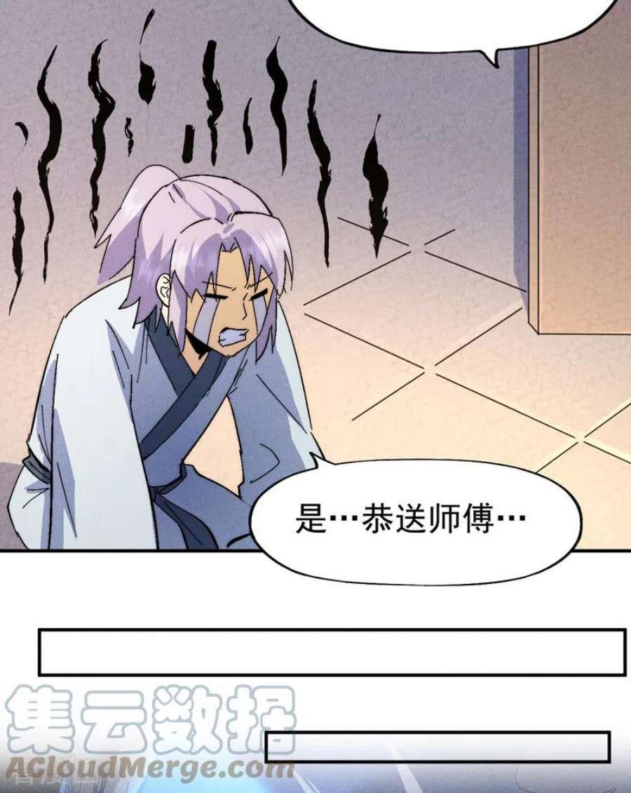 史上最强男主角117话 童养媳