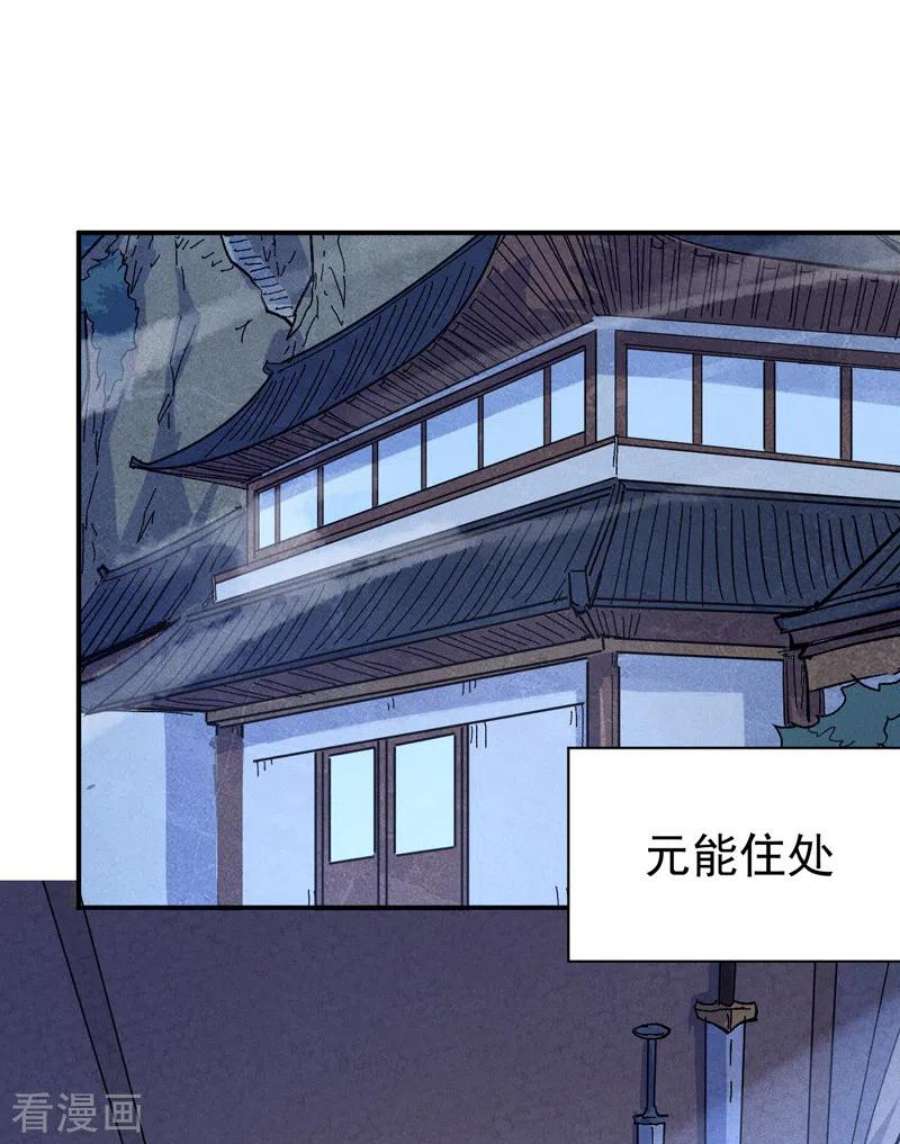 史上最强男主角117话 童养媳