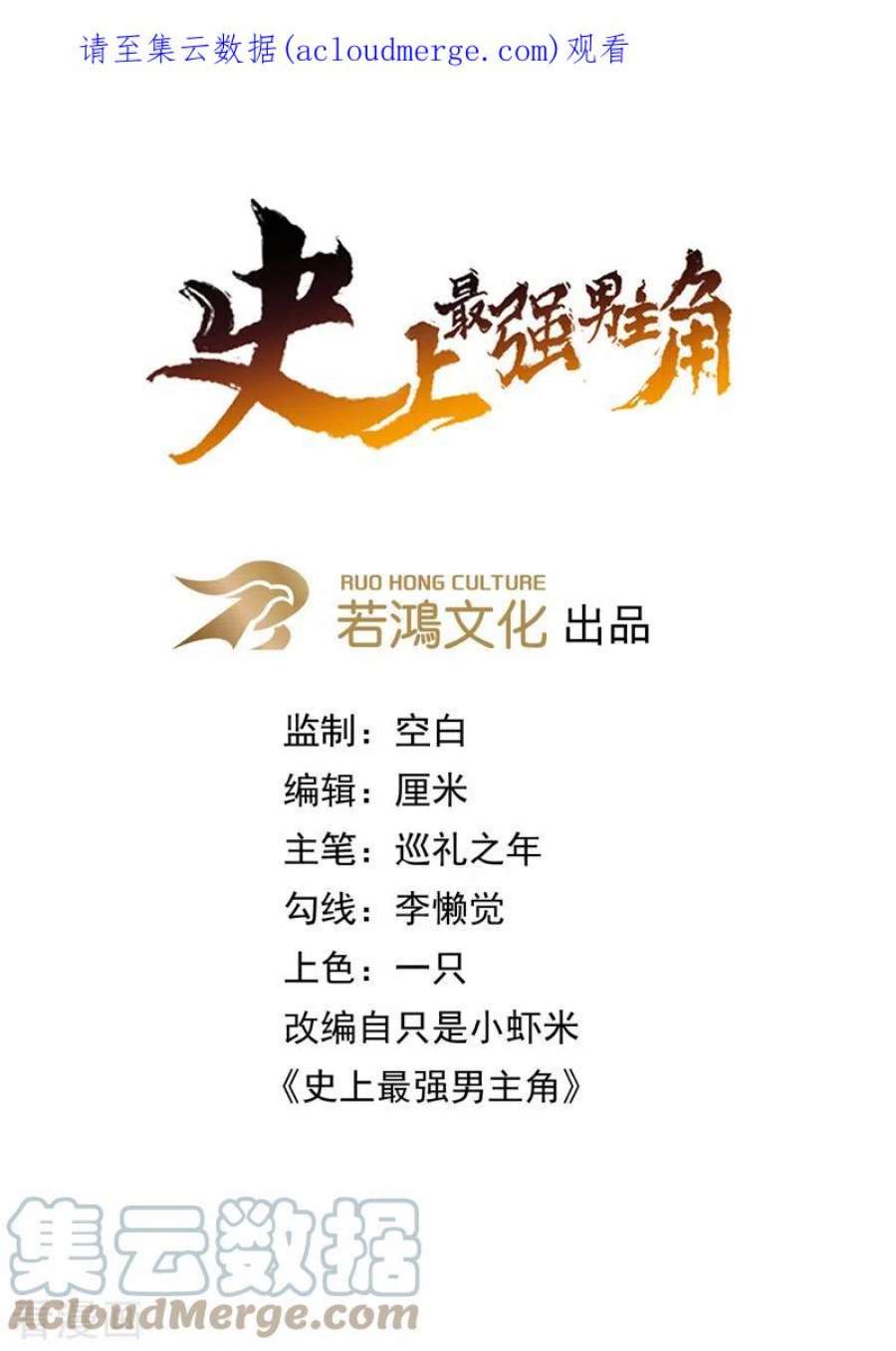 史上最强男主角118话 开小灶