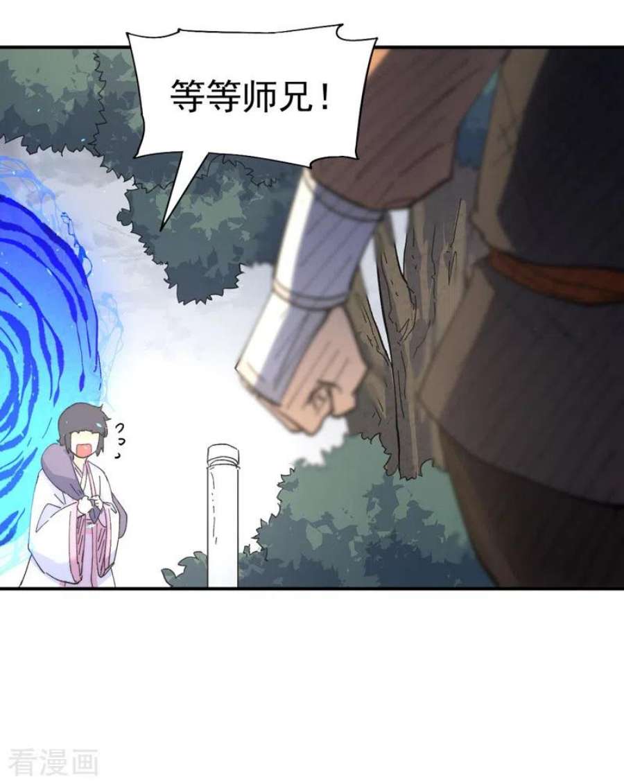 史上最强男主角118话 开小灶