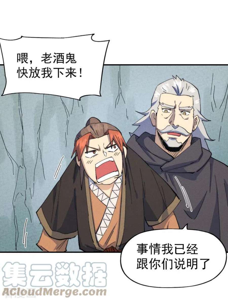 史上最强男主角118话 开小灶