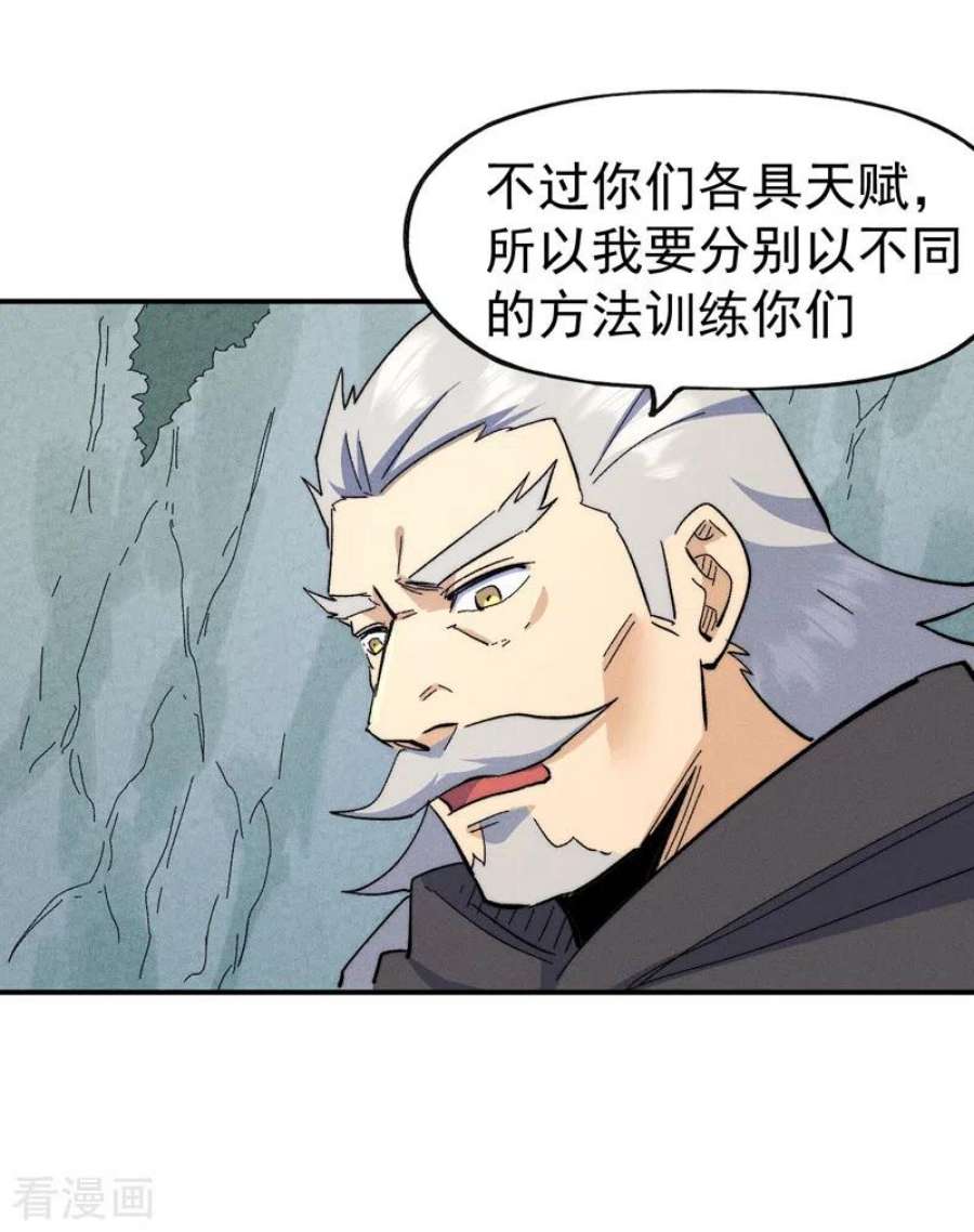 史上最强男主角118话 开小灶