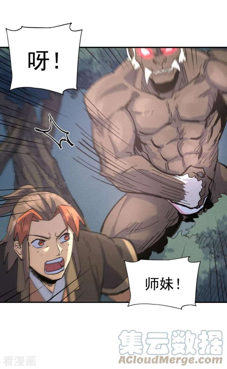 史上最强男主角118话 开小灶