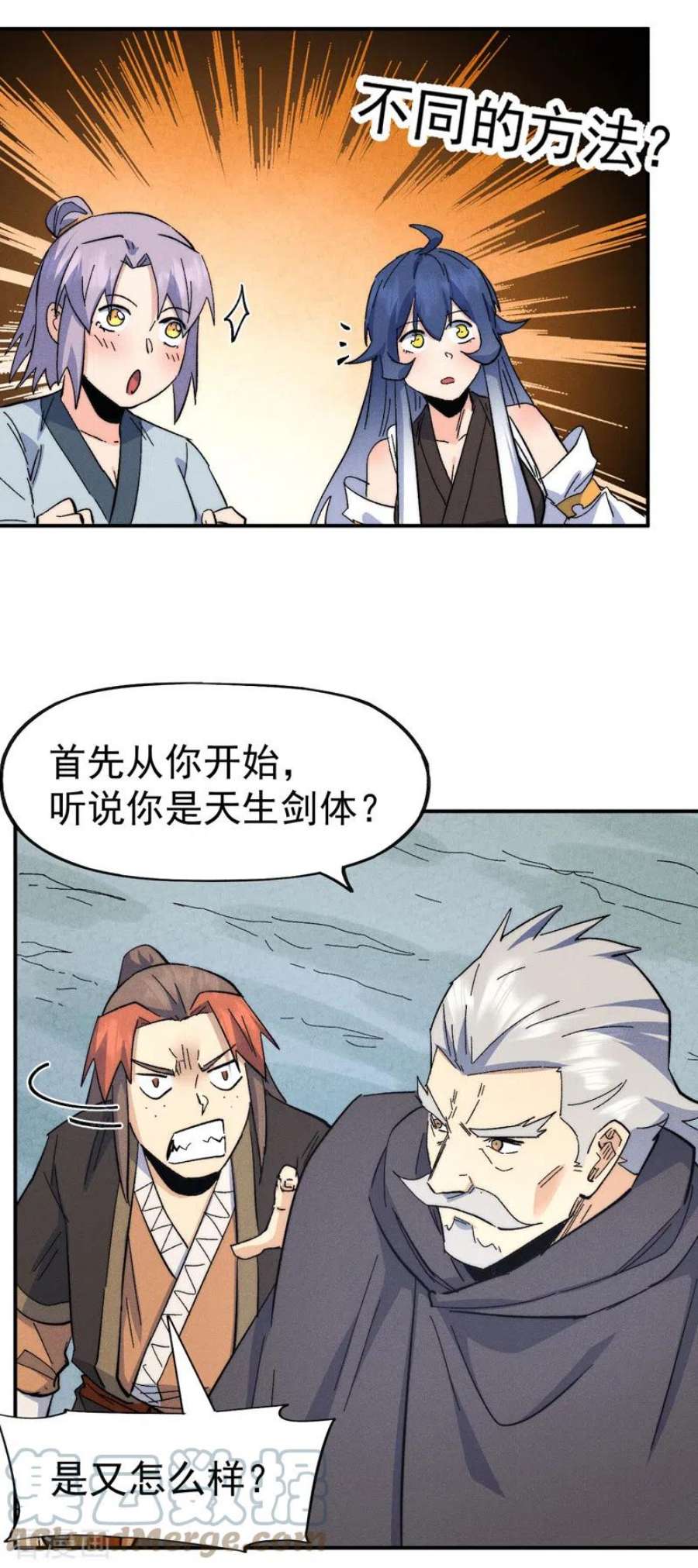 史上最强男主角118话 开小灶