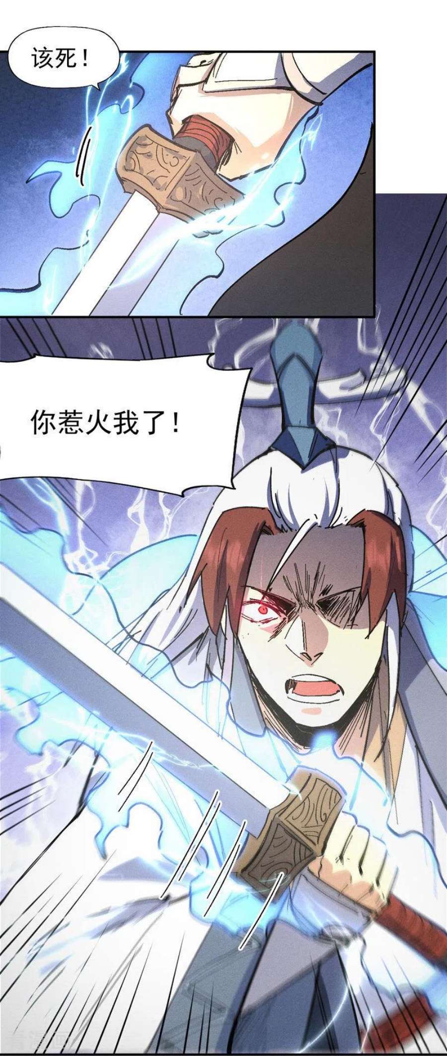 史上最强男主角118话 开小灶