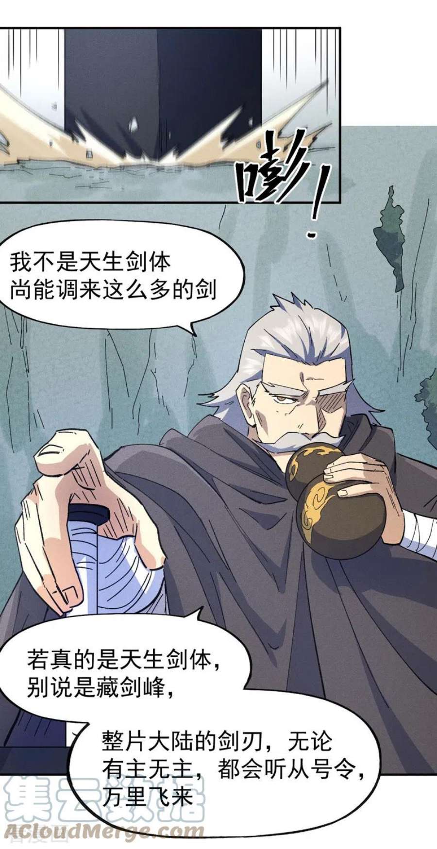 史上最强男主角118话 开小灶