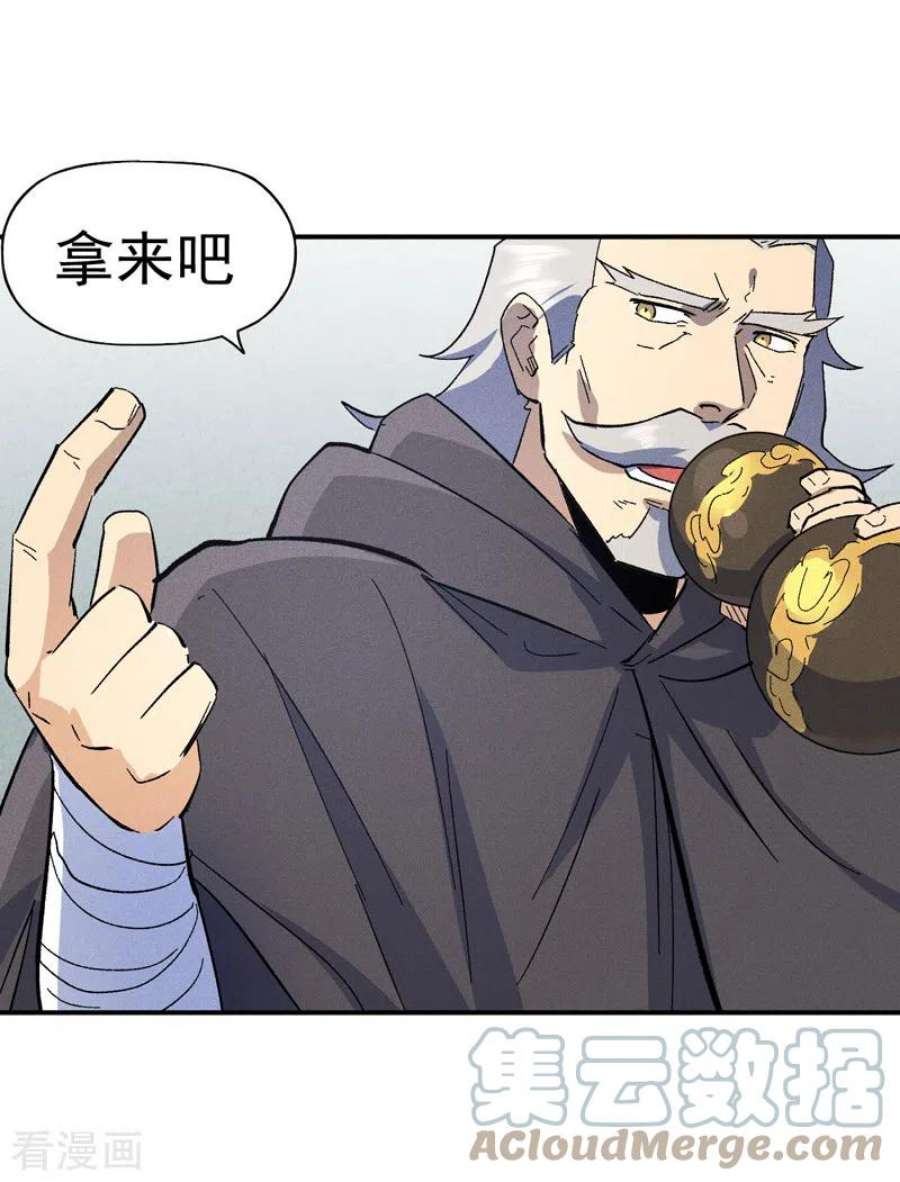 史上最强男主角118话 开小灶