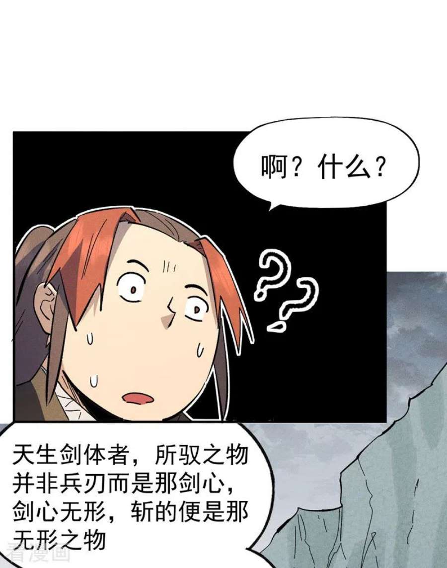 史上最强男主角118话 开小灶